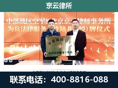 海拉尔-专业拆迁律所