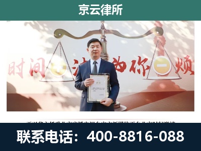 海拉尔-专业拆迁律所