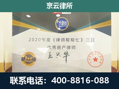 海拉尔-专业拆迁律师