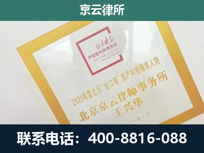 海拉尔-企业征地维权律师