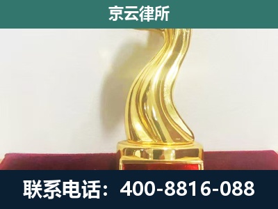 海拉尔-企业拆迁补偿律师