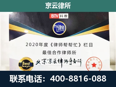 海拉尔-企业征收律师