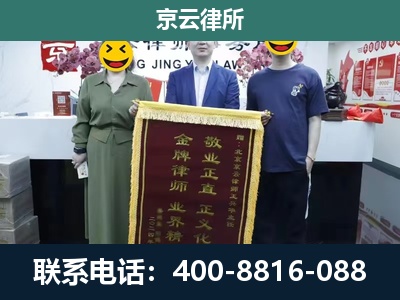 海拉尔-企业拆迁纠纷律师