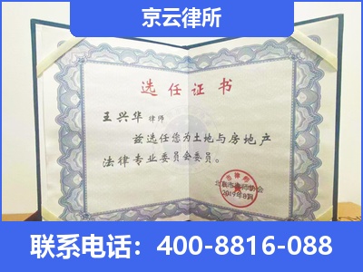 海拉尔-企业拆迁维权律师