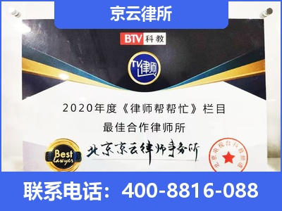 海拉尔-企业厂房拆迁律师