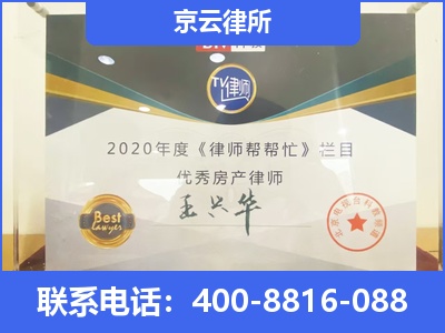 海拉尔-养殖场拆迁律师