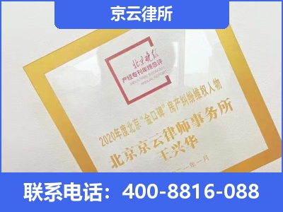 海拉尔-企业征收律师