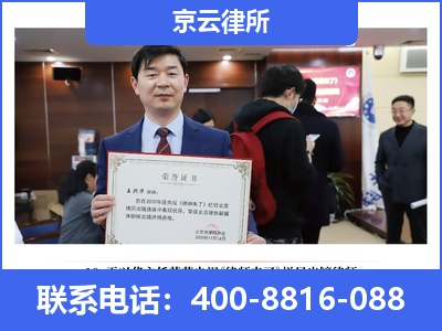 海拉尔-企业拆迁律师
